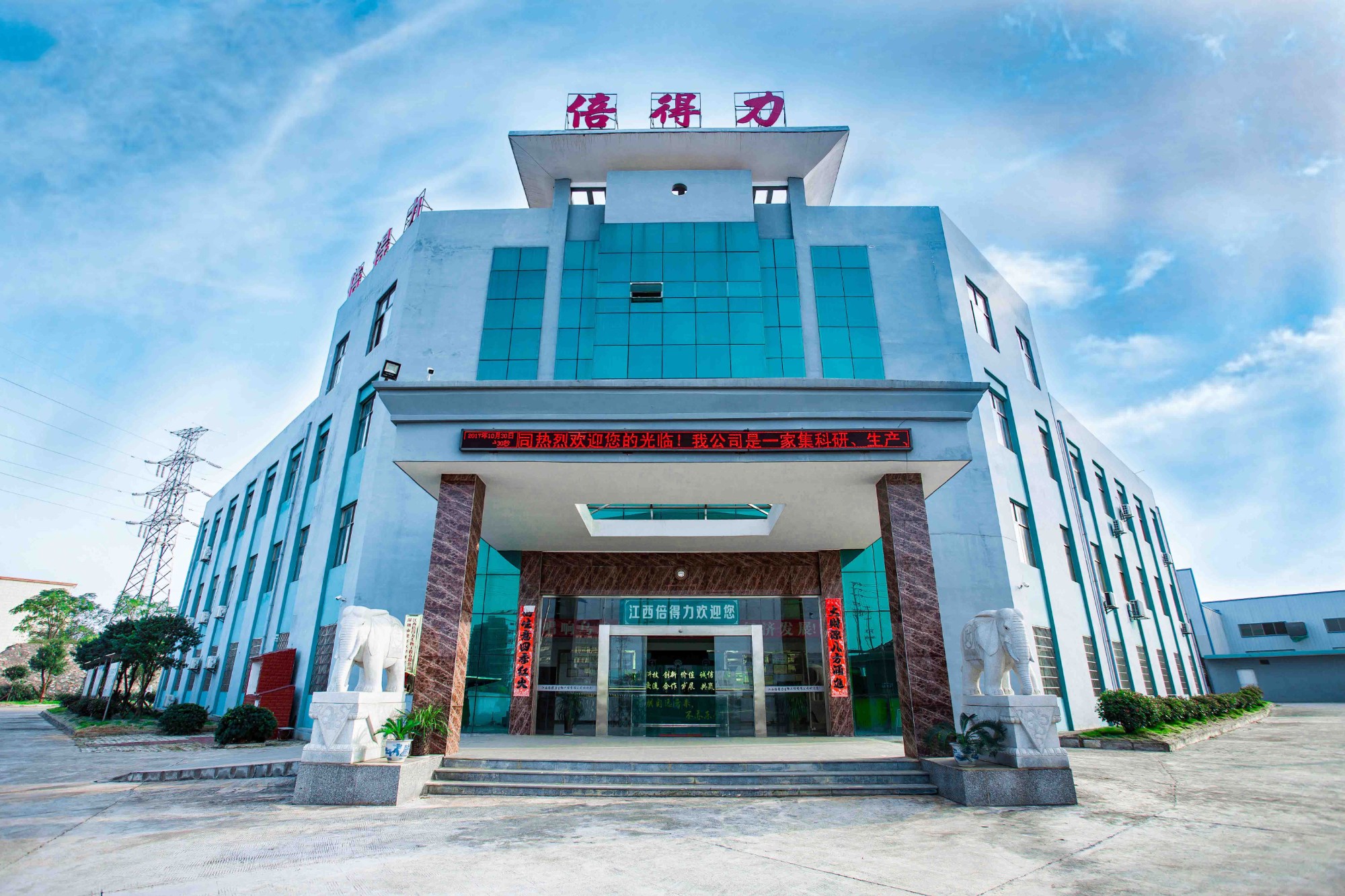 江西贝得利化工
